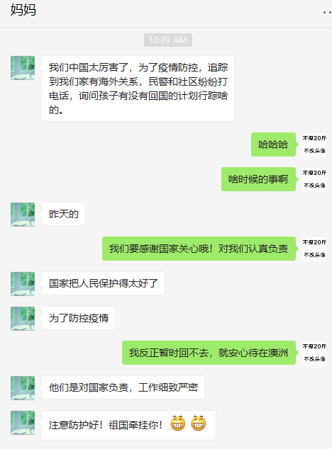 聊天记录.png