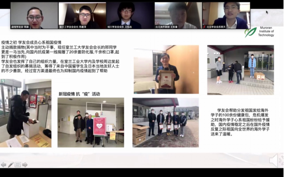 2020年秋季北日本地区线上联合新生欢迎会成功举办4088.png