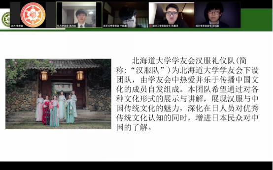 2020年秋季北日本地区线上联合新生欢迎会成功举办4635.png