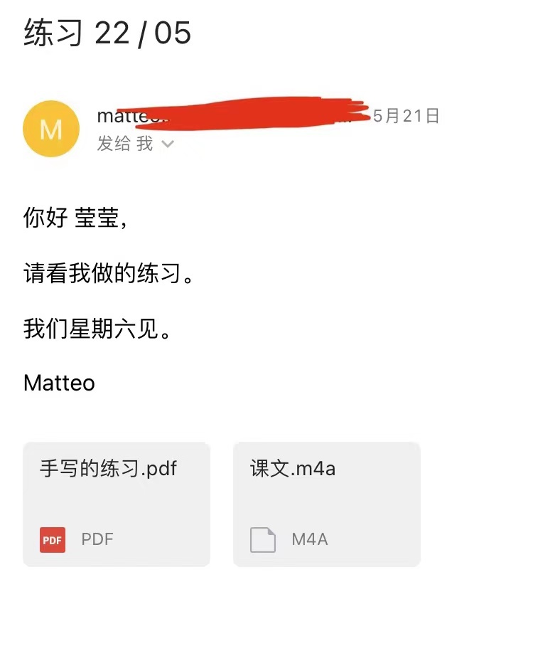 图片1 学生发来的全中文邮件.jpg