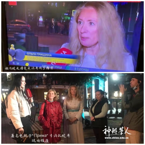 1著名电视台专访孔院并现场报道.jpg