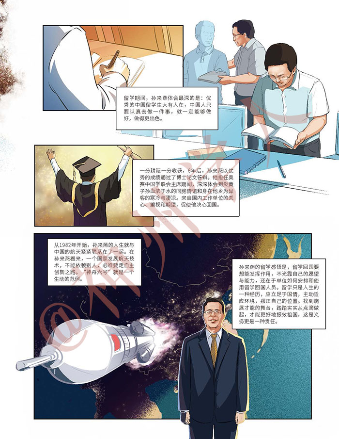 《神州学人》2017年第二期增刊_页面_39.jpg