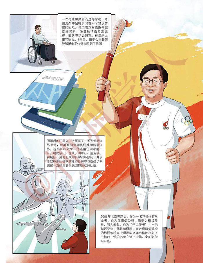 《神州学人》2017年第二期增刊_页面_47.jpg