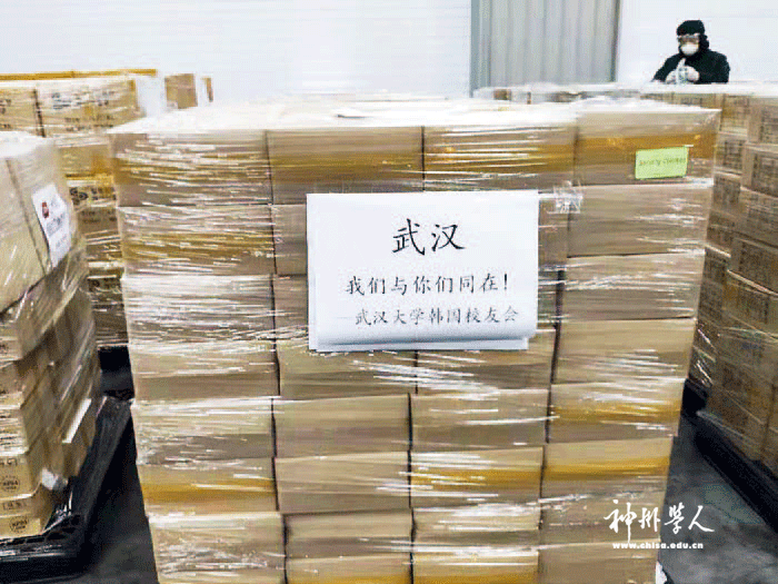 p13-6武汉大学韩国校友会筹措的物资.png