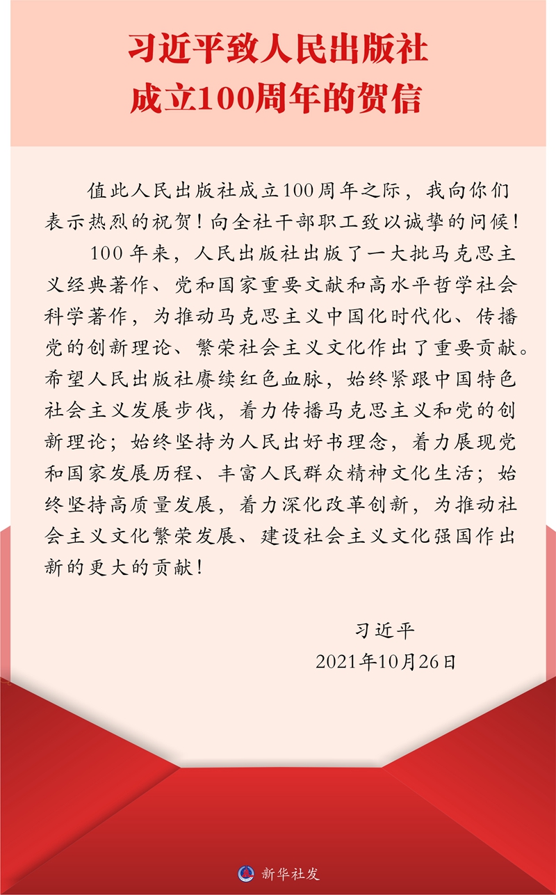 人民出版社2.jpg