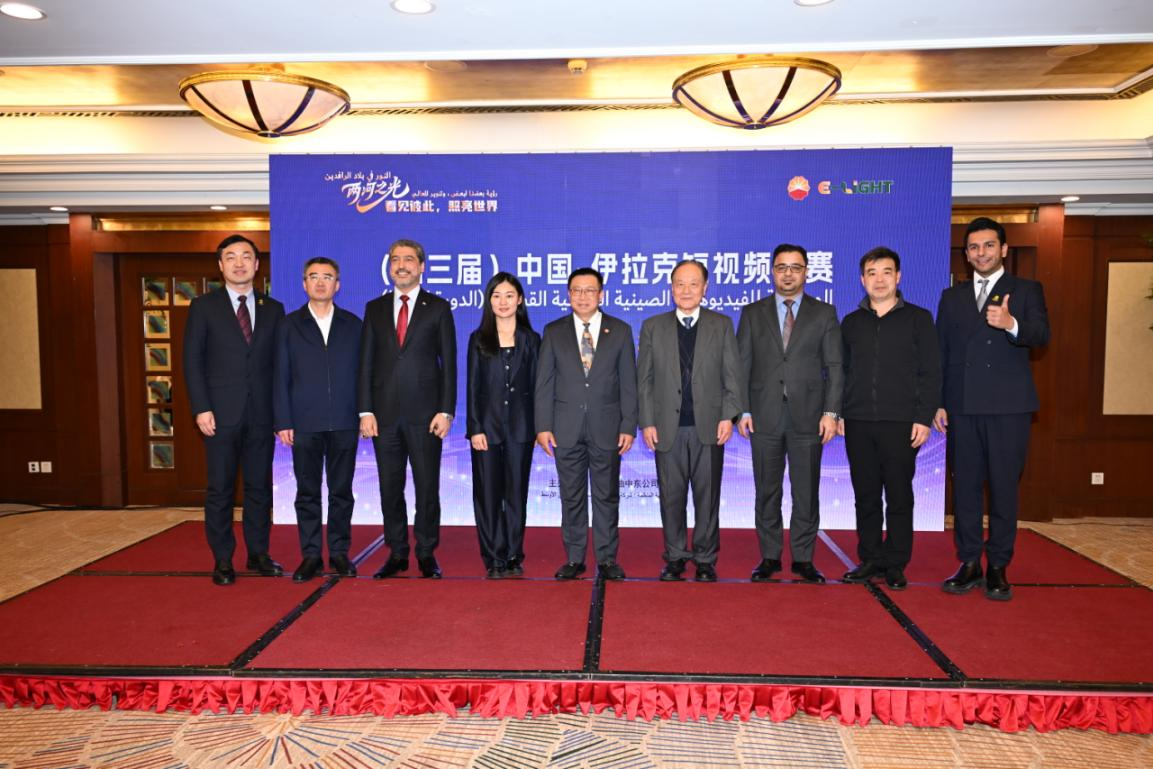 第三届中国—伊拉克短视频大赛颁奖仪式举行，中阿卫视供图