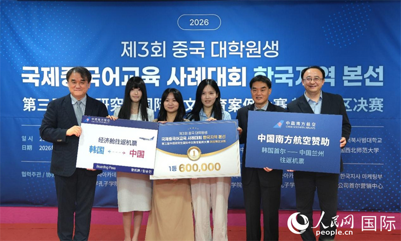 出席活动嘉宾为获奖团队颁奖。人民网记者 汪思源摄
